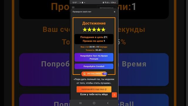 good aim? смотреть онлайн