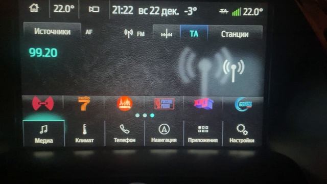 Логотипы радиостанций на экране Ford Sync 3 (ночной режим) смотреть онлайн