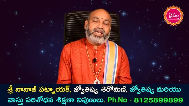 Kanakapushyaragam Stone Benefits In Telugu | కనకపుష్యరాగం ఎవరు ధరించాలి | Nanaji Patnaik | Bhakti9a смотреть онлайн