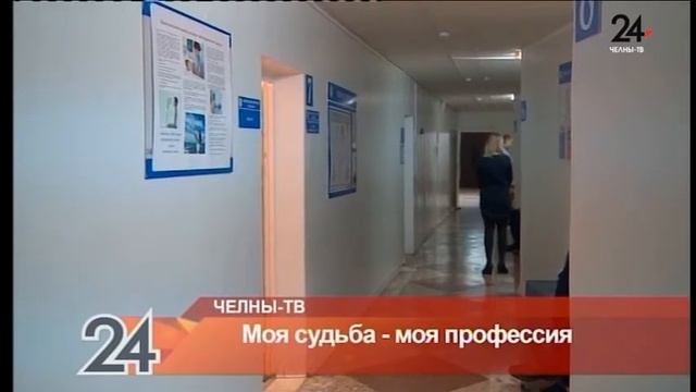 Моя судьба- моя профессия смотреть онлайн