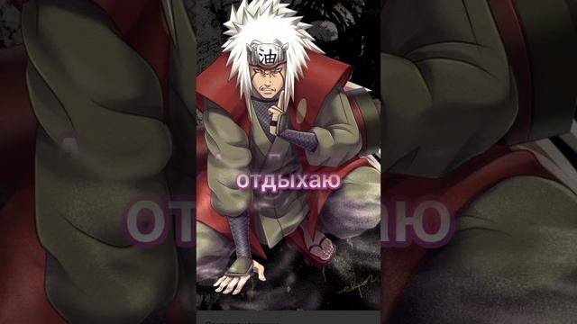 Йоу собаки я Наруто Узумаки. Текст. клип