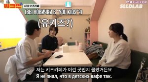 [RUS.SUB] Бомгю на "WORKMAN 2" / Бомгю в Детском Кафе 😇