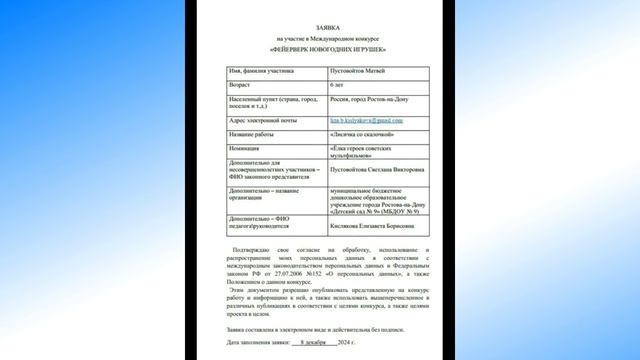 Международный конкурс "Фейерверк новогодних игрушек" смотреть онлайн