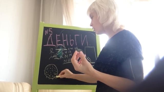 Денежный поток. Урок5. Деньги и Подсознание. смотреть онлайн