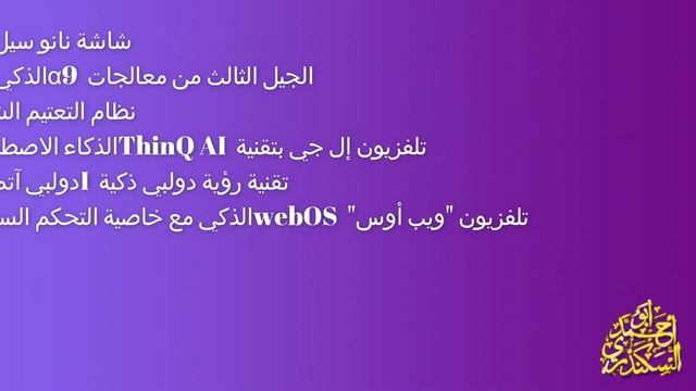 شاشات نانو من ال جى 2020 شرح أهم المميزات والمواصفات #lg_nano_cell_2020_nano80vna_nano86vna_nano97v смотреть онлайн