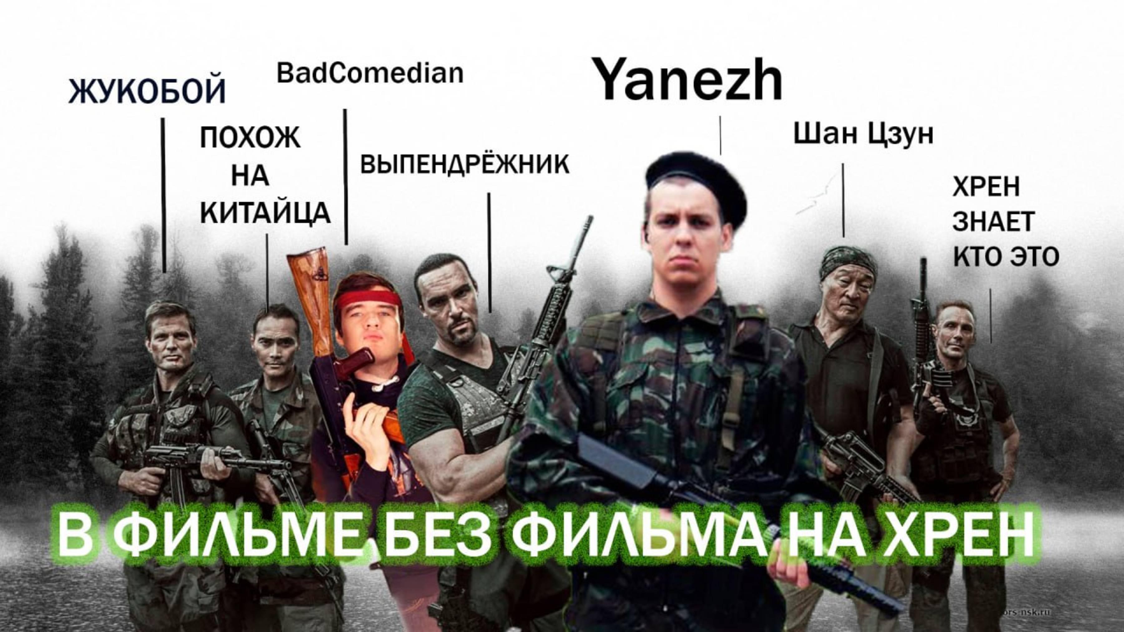 [BadComedian] - РАЗБОРКА В МАНИЛЕ (реж. версия обзора)Реакция смотреть онлайн