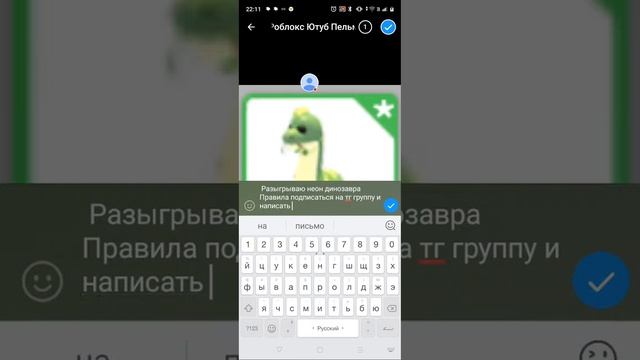 делаем неон динозавра и трейдим