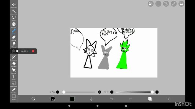 2 часть приключение Венды и Грея.mp4 смотреть онлайн