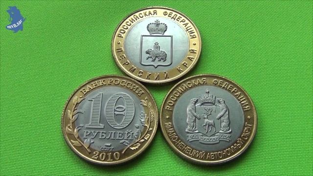 10 р 2010 г. Копии .ЧЯП. Чеченская, Ямало-Ненецкий, Пермский .СПМД.БИМ #538 смотреть онлайн