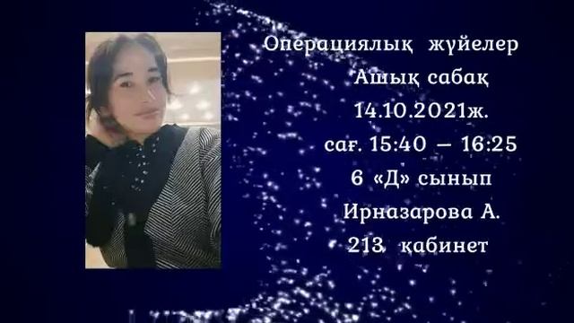 Информатика және физика апталығы (декада) смотреть онлайн
