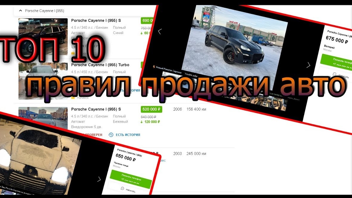 ТОП 10 правил продажи авто смотреть онлайн