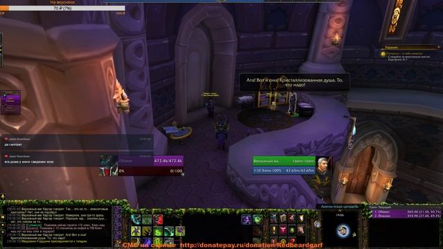 Wow Legion/Прямая трансляция/Вечерний стрим и общение смотреть онлайн