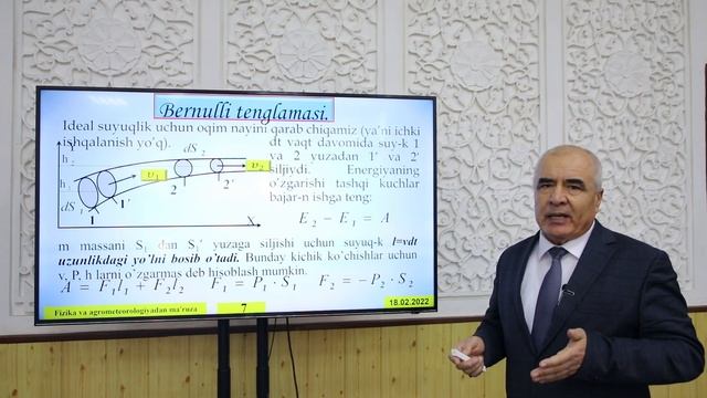 Mavzu: Gidrodinamika qonunlari смотреть онлайн