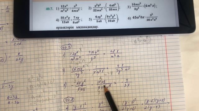 7 сынып алгебра 40.7, 40.8, 40.9 есептер #гдз #алгебра7сынып смотреть онлайн