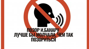 Банару пробила дно! Позор и лицимерии алкоголички!