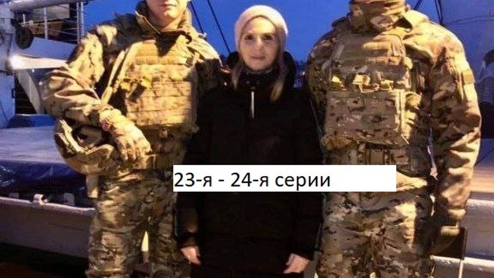 Сериал «Морские дьяволы. Вектор атаки». 23-я - 24-я серии. Анонс. (Финал). смотреть онлайн