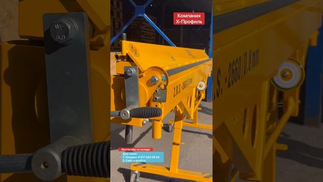 Ручной листогибочный станок Sorex ZRS 2660 смотреть онлайн