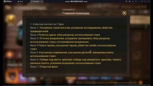 DoomsDay : Главный командир