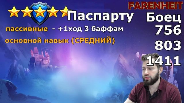 3 НОВЫХ ГЕРОЯ БЕЗДНЫ с БЕТЫ и НОВЫЙ ГМ Empires & Puzzles