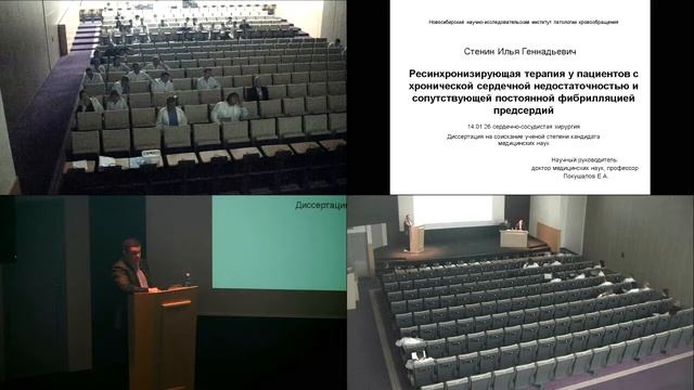 Защита диссертации Стениным И.Г. 28-10-2015 смотреть онлайн