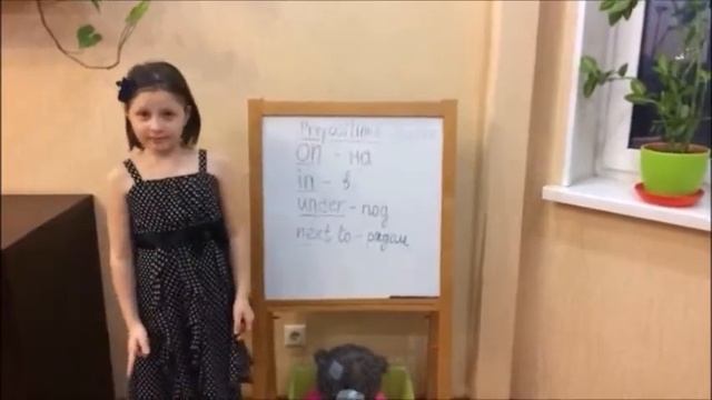 ЮНЫЙ УЧИТЕЛЬ - Предлоги на английском смотреть онлайн