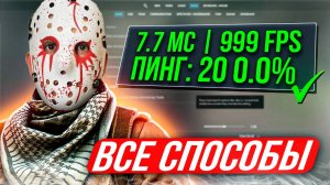 КАК ПОСМОТРЕТЬ ФПС В КС 2? КАК ВКЛЮЧИТЬ ФПС В КС 2?