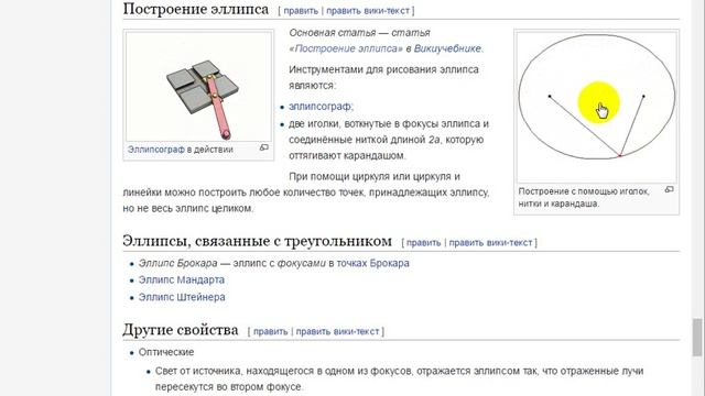 Функции и графики | эллипс как геометрическое место точек | 1 смотреть онлайн