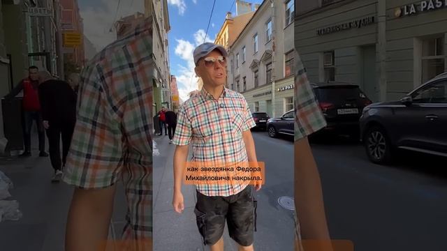 Квартира Достоевского и его звёздная болезнь. смотреть онлайн