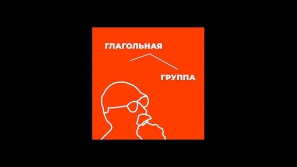 Как это по-ностратически? Реконструкция языков против диванной лингвистики