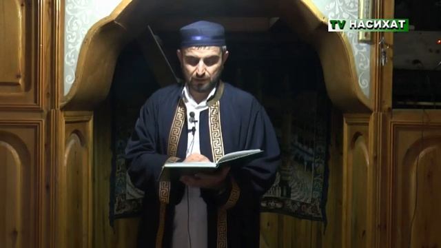 Сиражудин х!ажи-Амру нагью смотреть онлайн