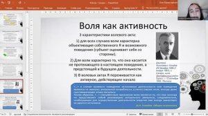 Проблема воли в психологии. Произвольность и воля. Структура волевого процесса
