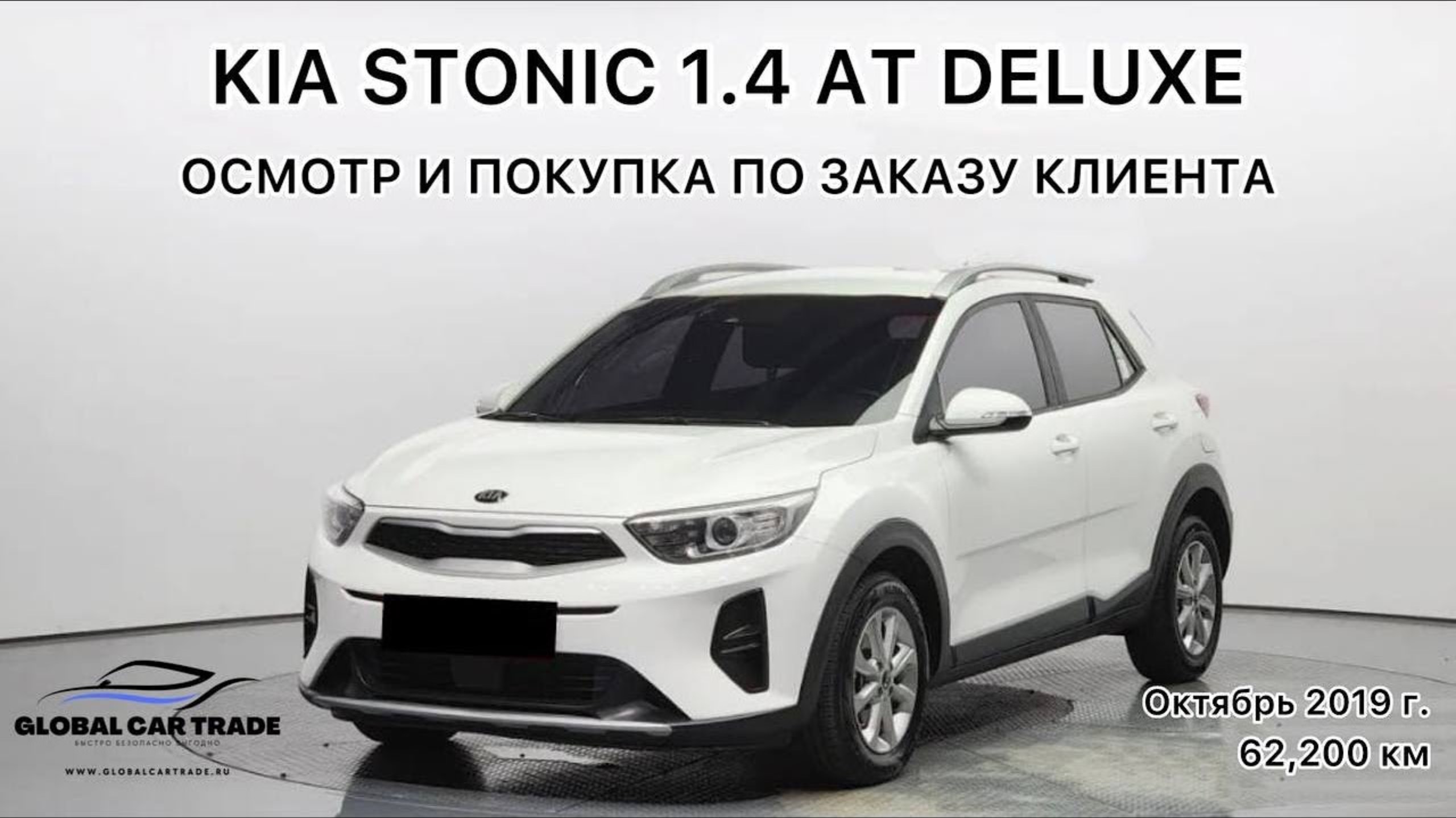 KIA STONIC 1.4 AT DELUXE (КИА СТОНИК ДЕЛЮКС ДЭЛЮКС) ОСМОТР И ПОКУПКА АВТО В ЮЖНОЙ КОРЕЕ ПО ЗАКАЗУ смотреть онлайн