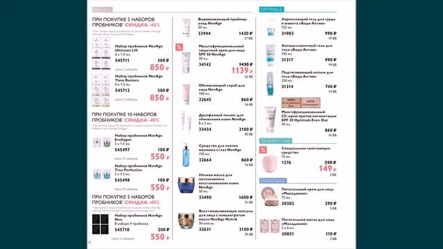 Каталог Oriflame 7 2018 смотреть онлайн