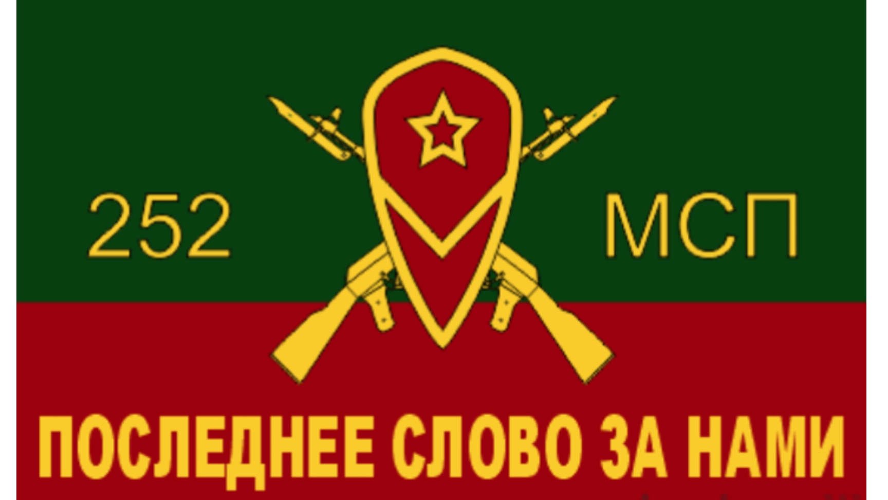 БАТЯДЕД - "252 ПОЛК" ЛЮДОЕДЫ смотреть онлайн