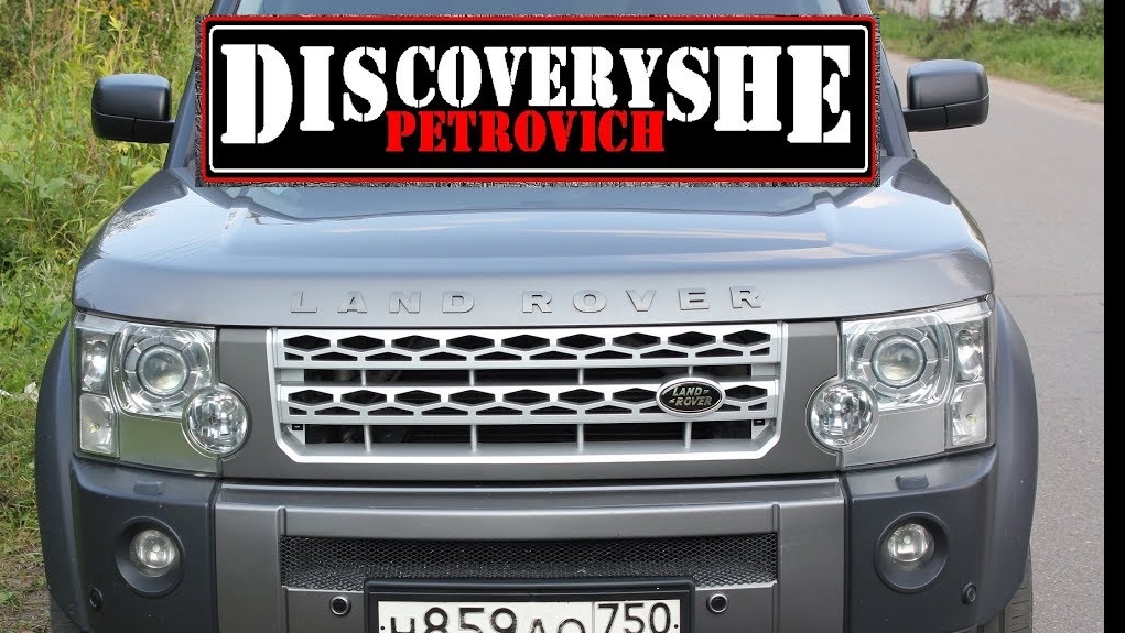 Кастом-рестайлинг Land Rover Discovery 3 смотреть онлайн