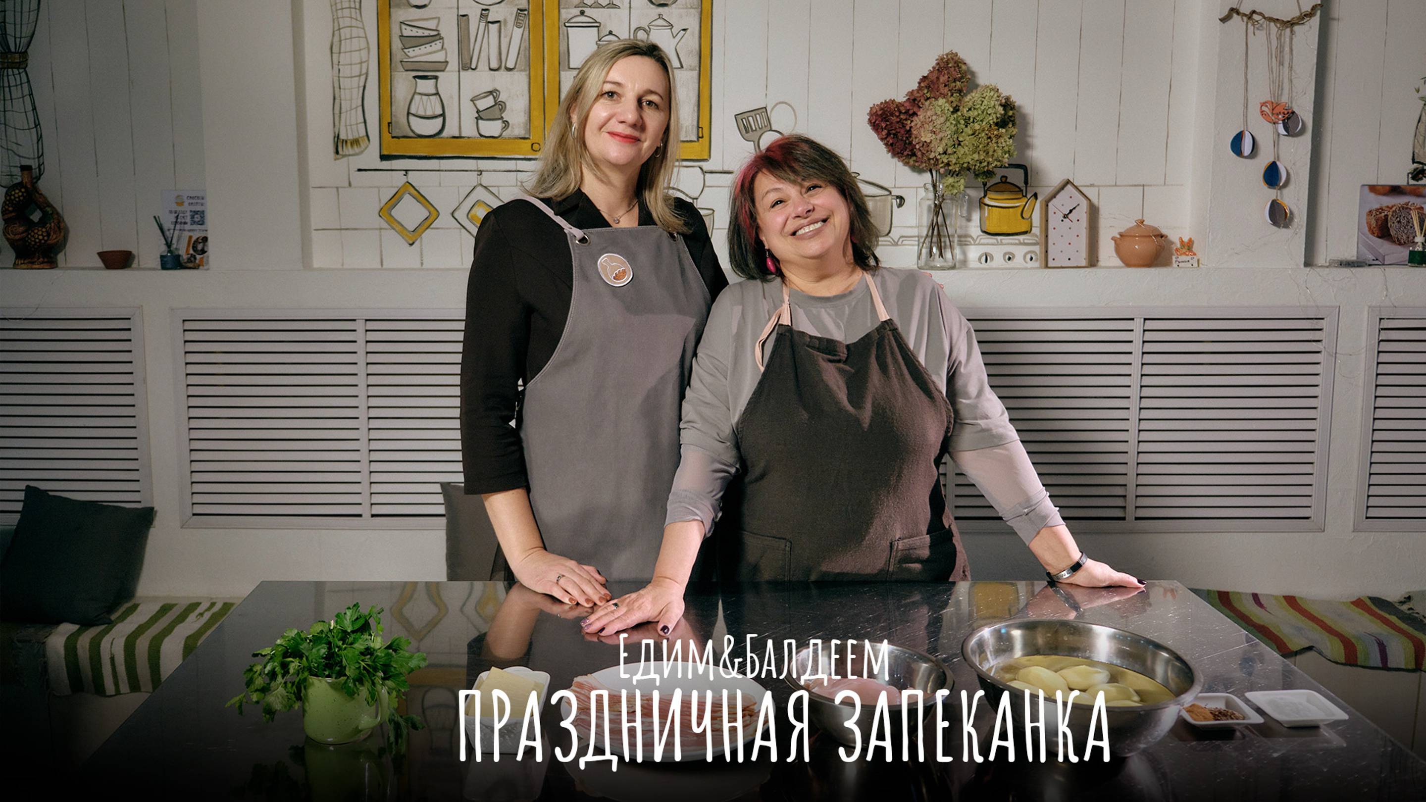 ПРАЗДНИЧНАЯ ЗАПЕКАНКА с беконом и курицей | Едим&Балдеем