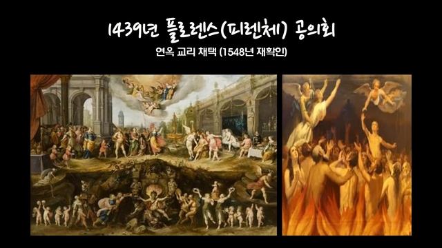 카톨릭의 기원(2019.02.10.)