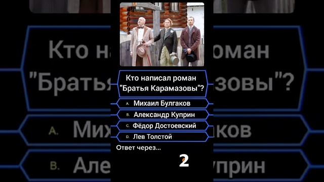 Кто написал роман Братья Карамазовы смотреть онлайн
