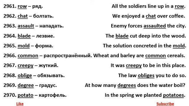 2961-2970 английские слова смотреть онлайн