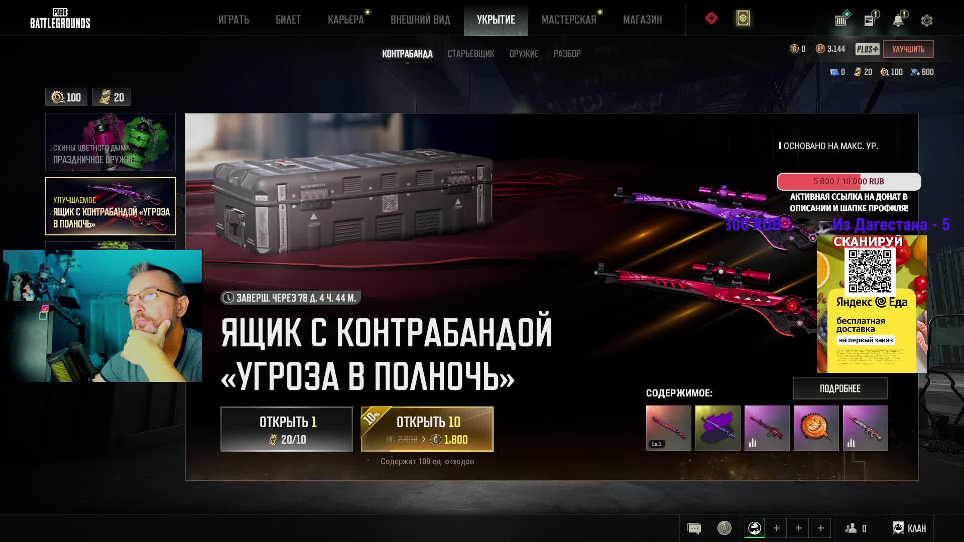 СОЛО ПАЦАНА - PUBG СТРИМ - смотреть онлайн
