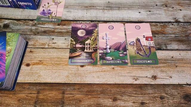 БУДЕТ ЛИ ВСТРЕЧА С НИМ? таро онлайн расклад смотреть онлайн