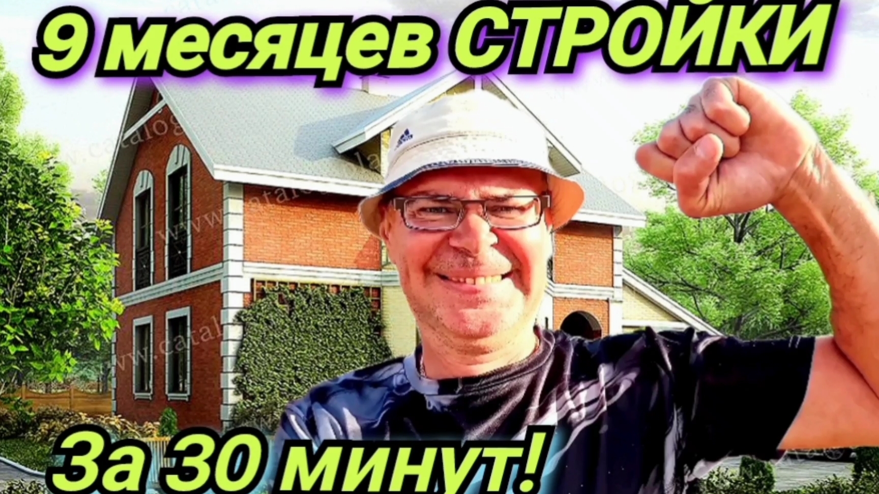 9 месяцев СТРОЙКИ за 30 минут в одном видео. Жизнь в деревне.