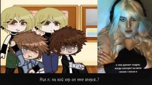 Реакция Нила и Эндрю из прошлого и будущего. (все ради игры) 2/2.