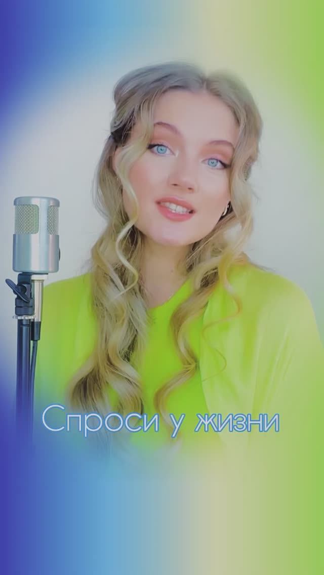 Дорогою добра - Юлия Щербакова (из к/ф «Приключения маленького Мука») смотреть онлайн