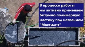 Кровельная мастика «Мастилит» для ремонта рулонно битумных кровель, плоских кровель.