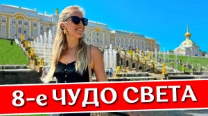ПЕТЕРГОФ - экскурсия из Петербурга: фонтаны, Большой дворец, Нижний парк, история и факты