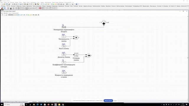 SimInTech - Lamp 2024