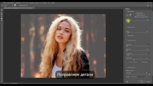 Photoshop -  Как выделить СЛОЖНЫЙ объект и УДАЛИТЬ фон