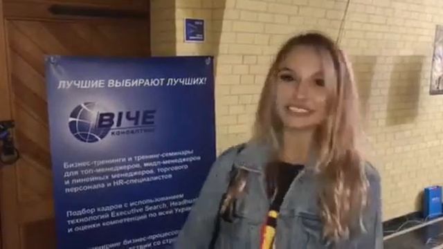 Евгения Дюкарева, отзыв о конференции "HR-Стратегии: Team Building" смотреть онлайн