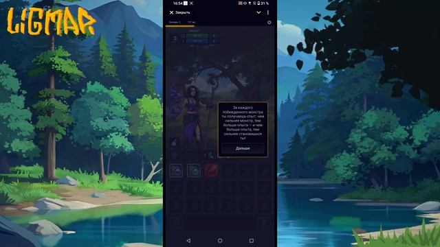 Ligmar Online. Как Начать Играть смотреть онлайн